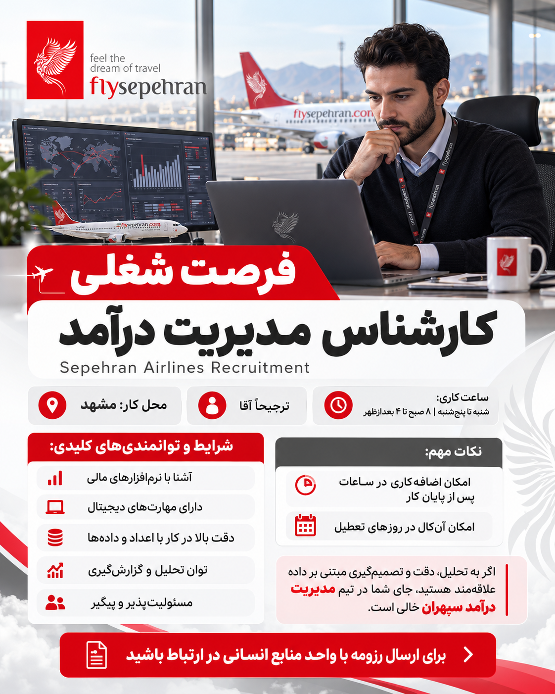 کارشناس حسابداری درآمد