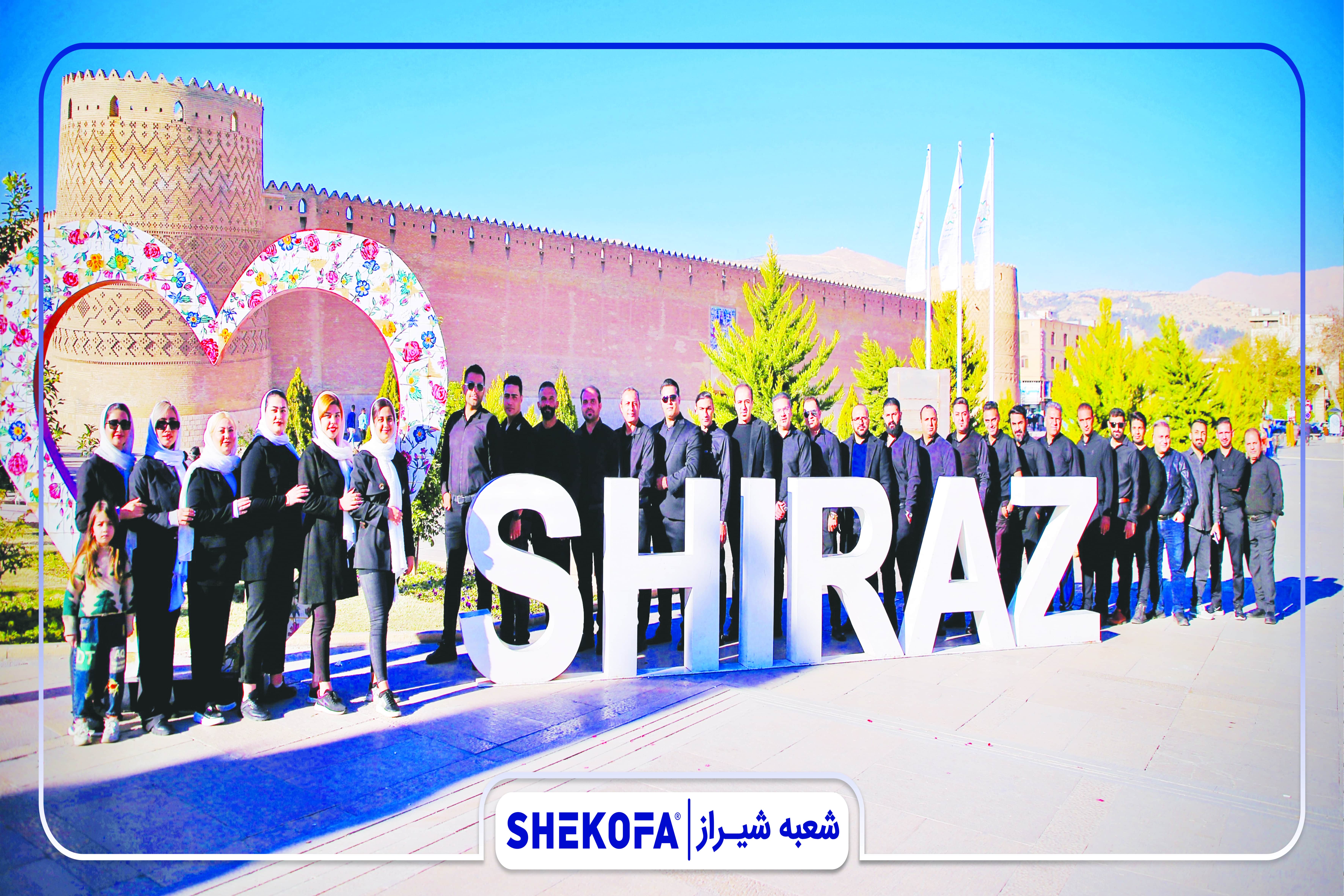 مرکز شیراز